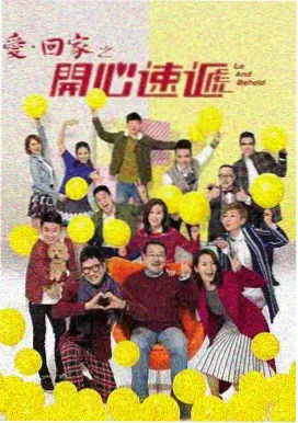影院伦理剧集中场离席海报