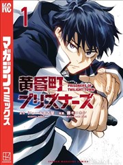 新锐漫画第九排封面