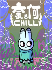 新锐漫画字幕之外封面